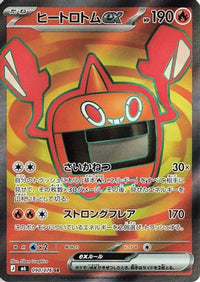 Heat Rotom ex 090/076 - M6 Storm Emeralda Holofoil (Japanese)