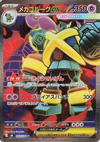 Mega Golurk ex 093/076 - M6 Storm Emeralda Holofoil (Japanese)