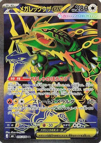 Mega Rayquaza ex 095/076 - M6 Storm Emeralda Holofoil (Japanese)