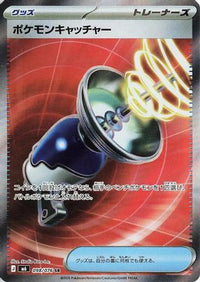 Pokemon Catcher 098/076 - M6 Storm Emeralda Holofoil (Japanese)