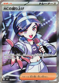 Emcee's Hype 100/076 - M6 Storm Emeralda Holofoil (Japanese)
