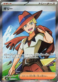 Aarune 101/076 - M6 Storm Emeralda Holofoil (Japanese)