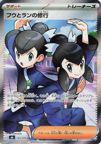 Tate & Liza's Training 103/076 - M6 Storm Emeralda Holofoil (Japanese)