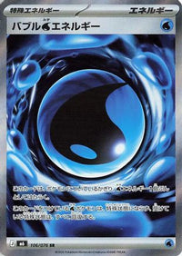 Bubbly Water Energy 106/076 - M6 Storm Emeralda Holofoil (Japanese)