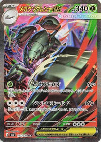 Mega Golisopod ex 107/076 - M6 Storm Emeralda Holofoil (Japanese)