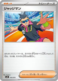 Judge 016/019 - MEE Starter Set ex Eevee ex  (Japanese)