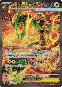 Mega Rayquaza ex 110/076 - M6 Storm Emeralda Holofoil (Japanese)
