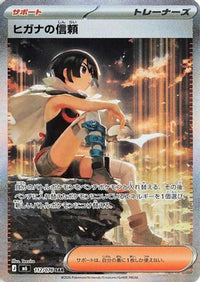 Zinnia's Trust 112/076 - M6 Storm Emeralda Holofoil (Japanese)
