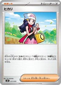 Dawn 017/019 - MEE Starter Set ex Eevee ex  (Japanese)