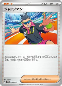 Judge 017/019 - MEZ Starter Set ex Zoroark ex  (Japanese)