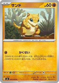 Sandshrew 035/076 - M6 Storm Emeralda  (Japanese)