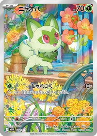 Sprigatito 018/017 - MEM Starter Set ex Meowscarada ex Holofoil (Japanese)
