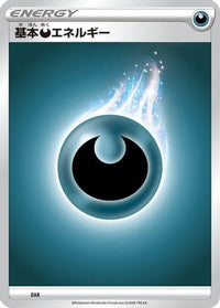 Basic Darkness Energy DAR - Sword & Shield Unnumbered Energies  (Japanese)