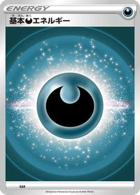 Basic Darkness Energy (VStar Era) DAR - Sword & Shield Unnumbered Energies  (Japanese)