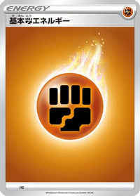 Basic Fighting Energy FIG - Sword & Shield Unnumbered Energies  (Japanese)