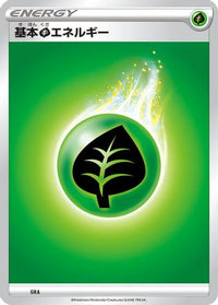 Basic Grass Energy GRA - Sword & Shield Unnumbered Energies  (Japanese)