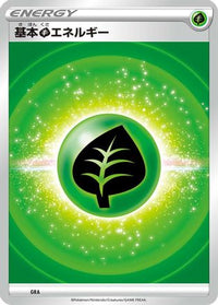 Basic Grass Energy (VStar Era) GRA - Sword & Shield Unnumbered Energies  (Japanese)