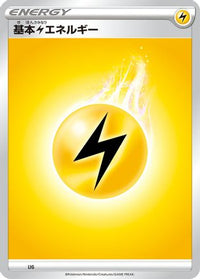 Basic Lightning Energy LIG - Sword & Shield Unnumbered Energies  (Japanese)