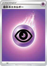 Basic Psychic Energy PSY - Sword & Shield Unnumbered Energies  (Japanese)