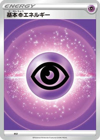 Basic Psychic Energy (VStar Era) PSY - Sword & Shield Unnumbered Energies  (Japanese)
