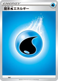 Basic Water Energy WAT - Sword & Shield Unnumbered Energies  (Japanese)
