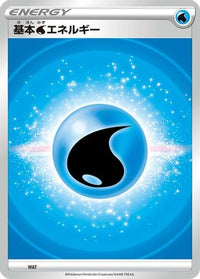 Basic Water Energy (VStar Era) WAT - Sword & Shield Unnumbered Energies  (Japanese)