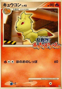 Ninetales 003/016 - Melee Pokemon Scramble  (Japanese)