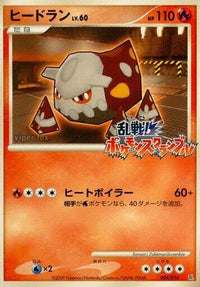 Heatran 004/016 - Melee Pokemon Scramble  (Japanese)