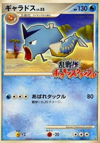 Gyarados 006/016 - Melee Pokemon Scramble  (Japanese)