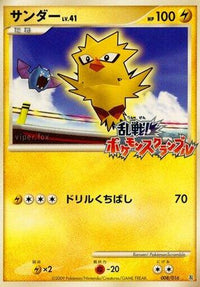 Zapdos 008/016 - Melee Pokemon Scramble  (Japanese)