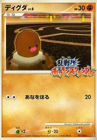 Diglett 011/016 - Melee Pokemon Scramble  (Japanese)