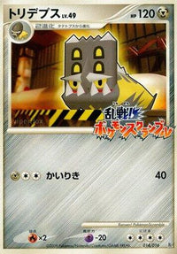 Bastiodon 014/016 - Melee Pokemon Scramble  (Japanese)