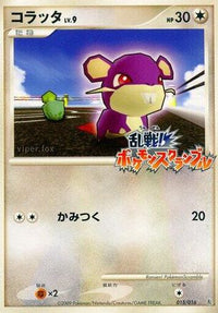 Rattata 015/016 - Melee Pokemon Scramble  (Japanese)