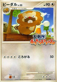 Bibarel 016/016 - Melee Pokemon Scramble  (Japanese)
