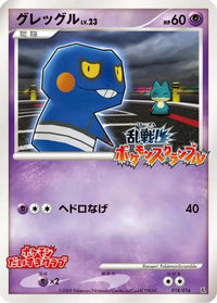 Pachirisu 017/016 - Melee Pokemon Scramble  (Japanese)