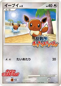 Croagunk 018/016 - Melee Pokemon Scramble  (Japanese)