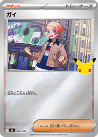 Urbain 036/040 - MF 30th CELEBRATION Premium Deck Set Espeon & Umbreon Holofoil (Japanese)