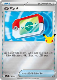 Poke Pad 031/040 - MF 30th CELEBRATION Premium Deck Set Espeon & Umbreon Holofoil (Japanese)