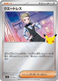 Waitress 035/040 - MF 30th CELEBRATION Premium Deck Set Espeon & Umbreon Holofoil (Japanese)