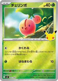 Cherubi 002/040 - MF 30th CELEBRATION Premium Deck Set Espeon & Umbreon Holofoil (Japanese)