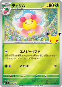 Cherrim 003/040 - MF 30th CELEBRATION Premium Deck Set Espeon & Umbreon Holofoil (Japanese)