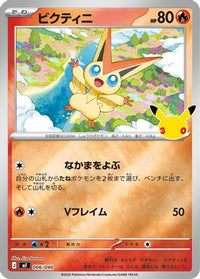 Victini 006/040 - MF 30th CELEBRATION Premium Deck Set Espeon & Umbreon Holofoil (Japanese)