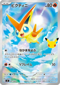 Victini 041/040 - MF 30th CELEBRATION Premium Deck Set Espeon & Umbreon Holofoil (Japanese)