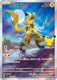 Zeraora 042/040 - MF 30th CELEBRATION Premium Deck Set Espeon & Umbreon Holofoil (Japanese)