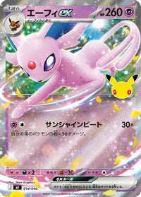 Espeon ex 014/040 - MF 30th CELEBRATION Premium Deck Set Espeon & Umbreon Holofoil (Japanese)