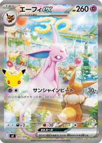 Espeon ex 043/040 - MF 30th CELEBRATION Premium Deck Set Espeon & Umbreon Holofoil (Japanese)