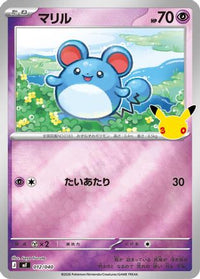 Marill 012/040 - MF 30th CELEBRATION Premium Deck Set Espeon & Umbreon Holofoil (Japanese)
