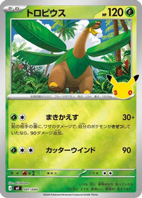 Tropius 001/040 - MF 30th CELEBRATION Premium Deck Set Espeon & Umbreon Holofoil (Japanese)