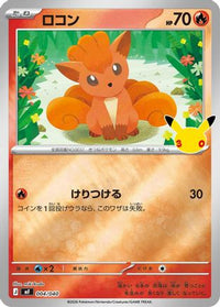 Vulpix 004/040 - MF 30th CELEBRATION Premium Deck Set Espeon & Umbreon Holofoil (Japanese)