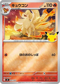 Ninetales 005/040 - MF 30th CELEBRATION Premium Deck Set Espeon & Umbreon Holofoil (Japanese)